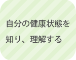 診察の流れ-説明